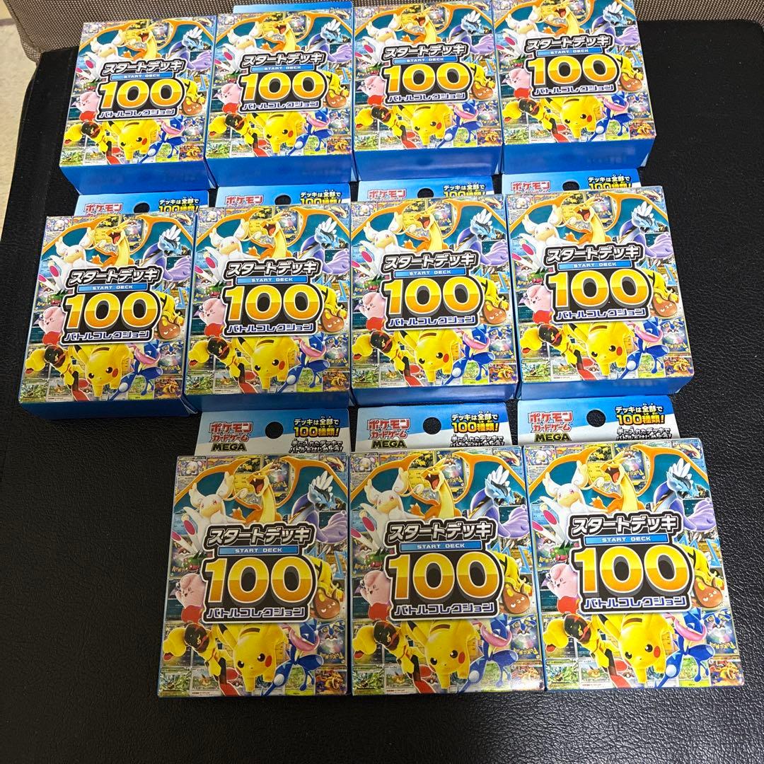 L*p様 ポケモン スタートデッキ100