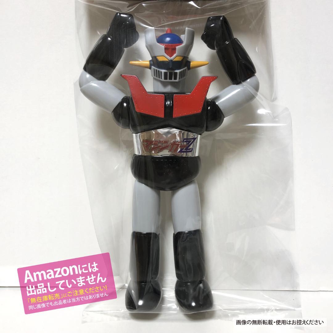 新品・未開封　ブルマァクのソフビ『マジンガーZ 二期版』