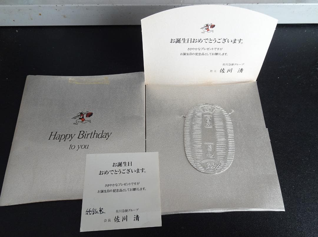 が*ん様 佐川急便　純銀小判　20g　1枚