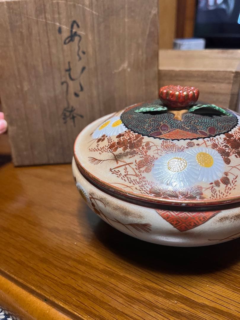 九谷焼 骨董 蓋付き椀