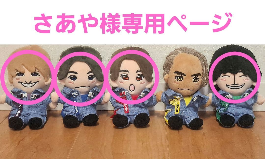 【さあやページ】