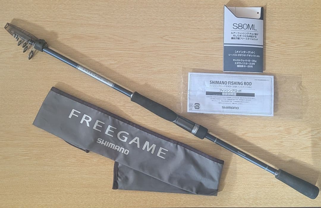 シマノ 23 FREEGAME S80ML 振出竿