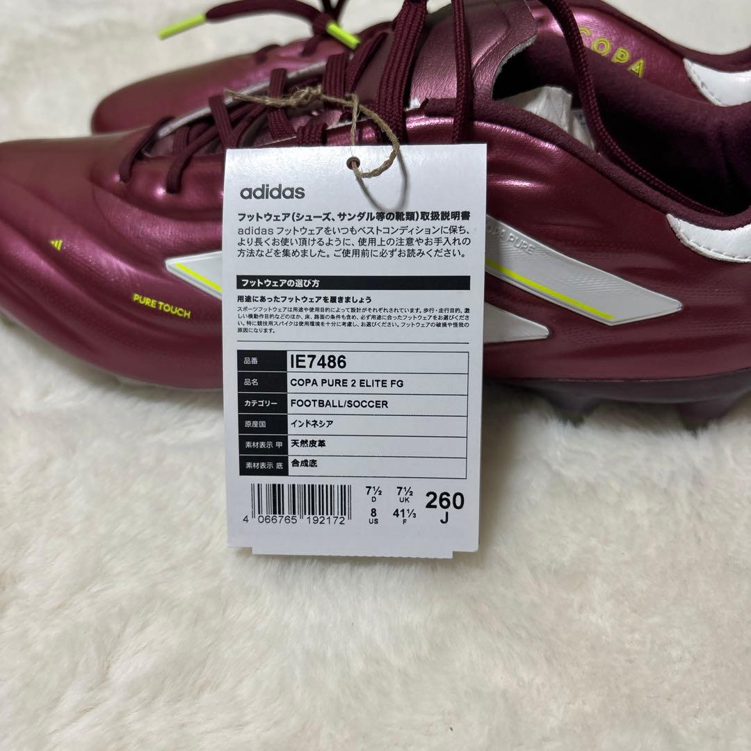 定価税込25300円！アディダス　コパピュア2 エリート　FG 26.0センチ