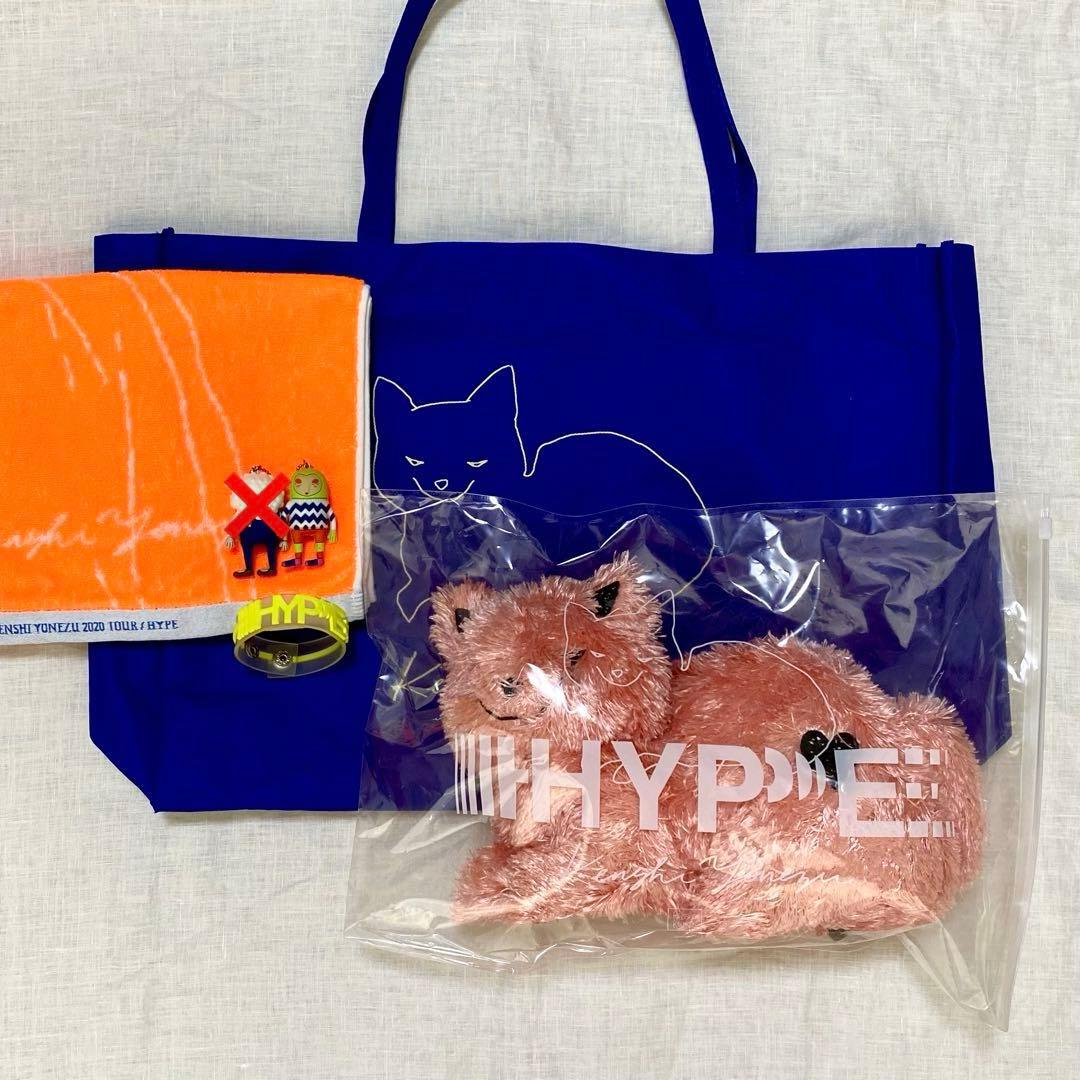 値下【米津玄師】HYPE リイシューねこちゃん/タオル/ラババン/ガチャ/バッグ