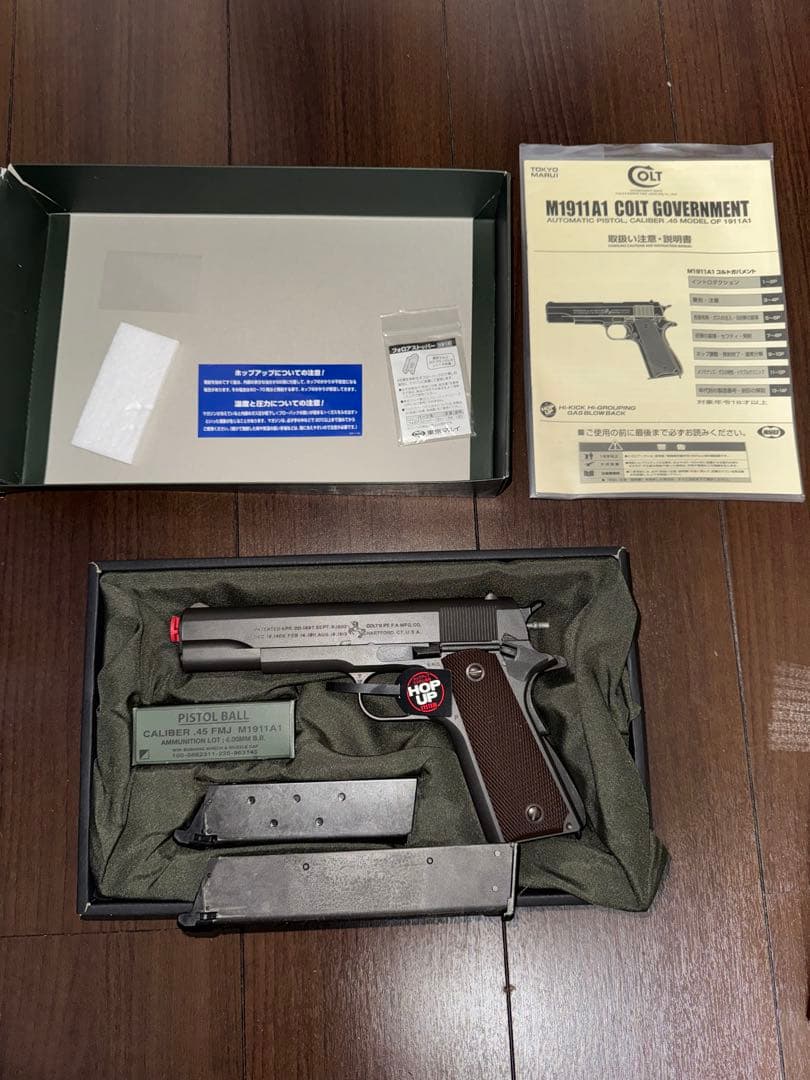 東京マルイ M1911 ガスガン