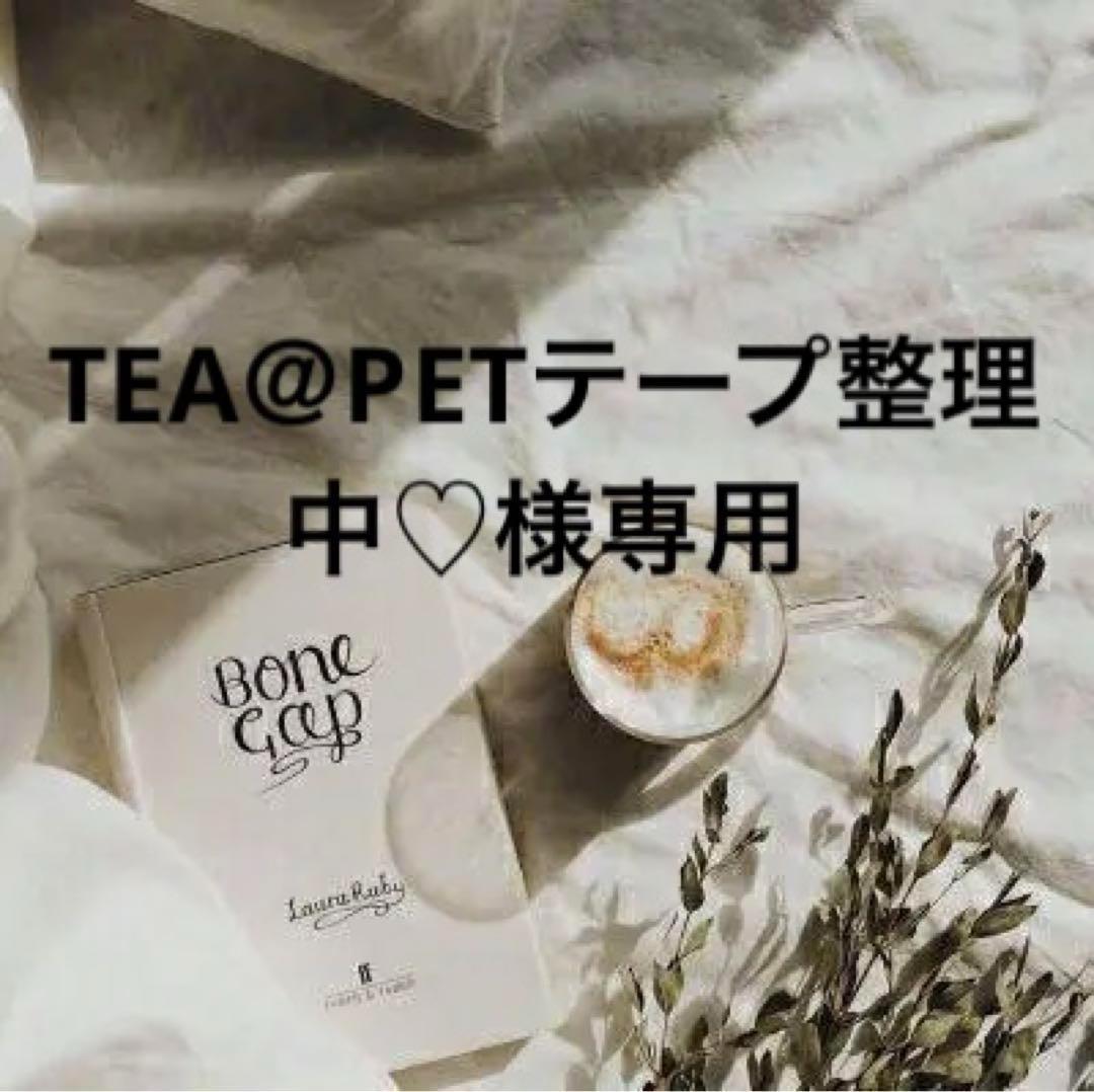 TEA@　0527