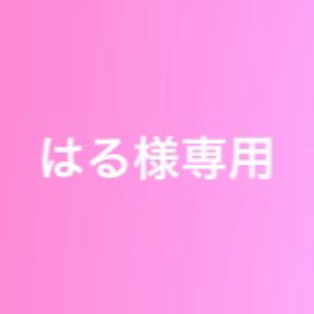 はる