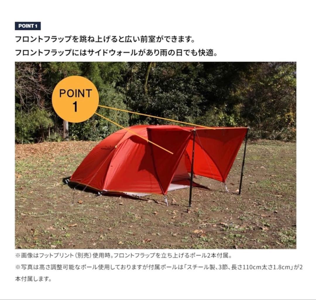 【 新品・未開封 】 テンマクデザイン テンゲルコンパクト