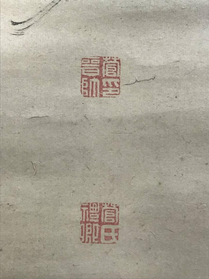真作/管茶山/三行書/七言絶句/掛軸☆宝船☆AH-525