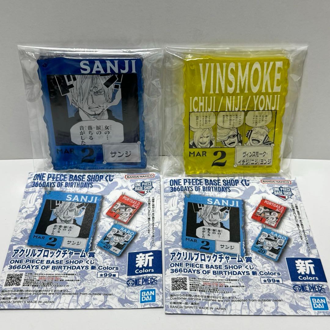 ONEPIECE ベースショップ 一番くじ アクリルブロック ヴィンスモーク