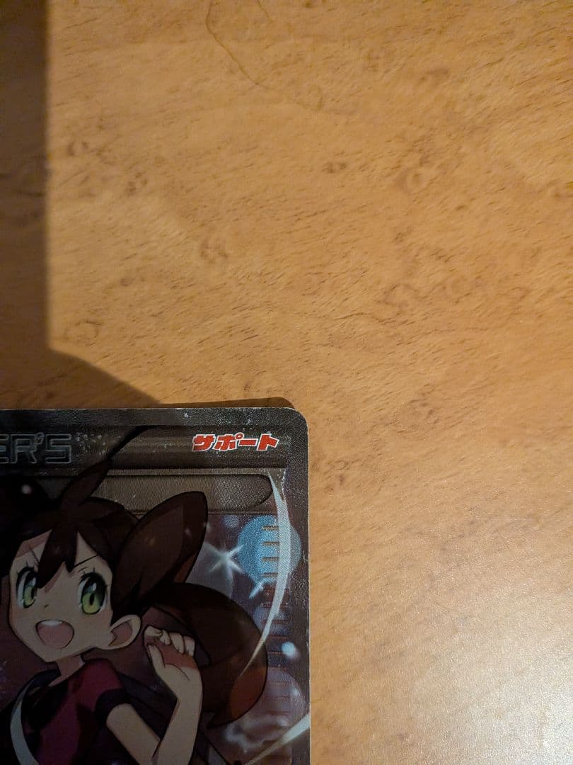 メイ sr