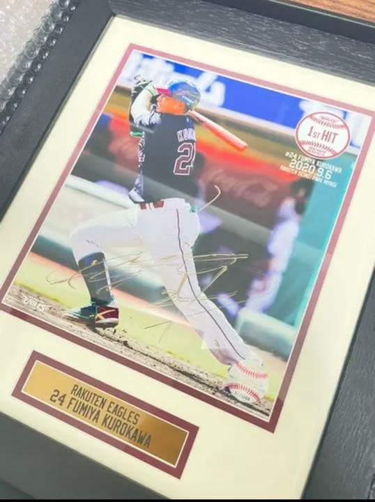 黒川史陽　プロ初ヒット記念　直筆サインパネル