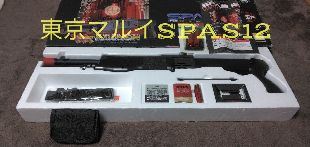東京マルイ SPAS12 ショットガン