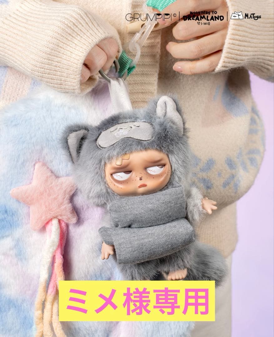 ☆ミメ☆