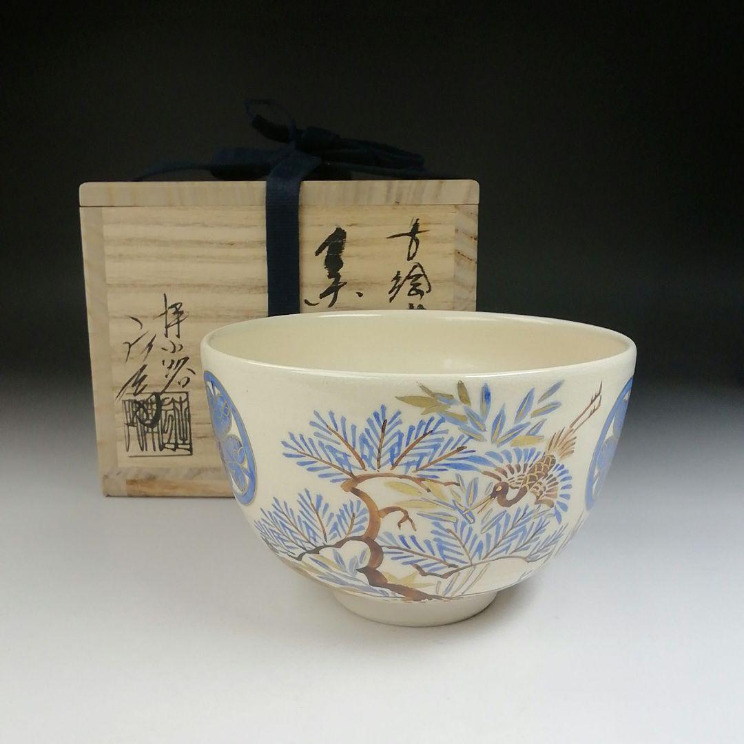 Ｔ４７９　茶碗　『蓬莱』『押小路窯　庄左衛門』　共箱　抹茶碗　茶道具