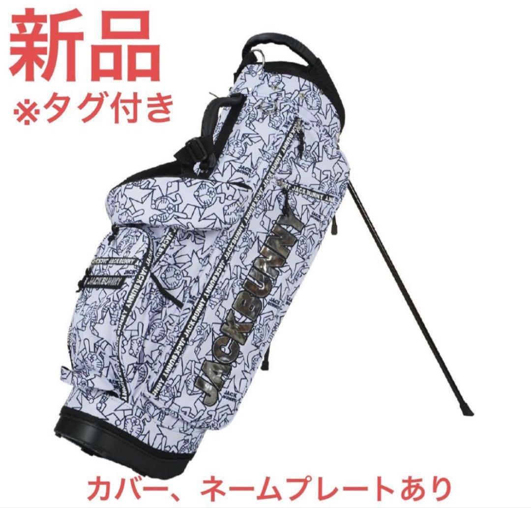 新品 ジャックバニー by パーリーゲイツ 限定 総柄 キャディバッグ ホワイト