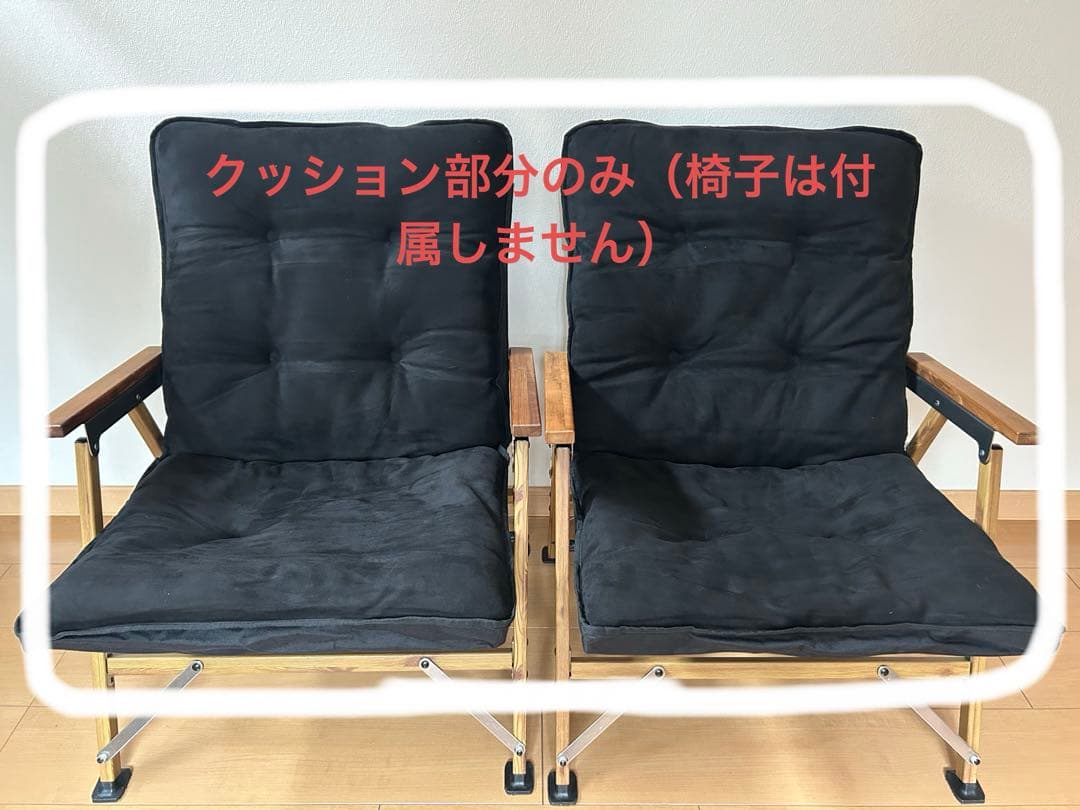 GROUSEグラウス　チェアクッション 　 ブラック×2セット