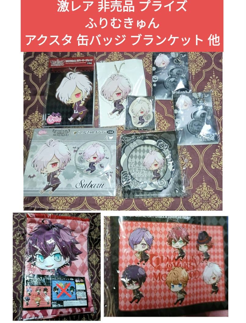 非売品 スバル ふりむきゅん アクリルスタンド 缶バッジ ディアラバ