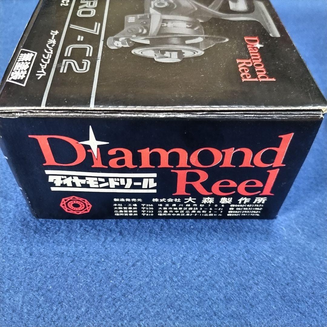 大森製作所 マイクロ7-C2 新品 デッドストック品