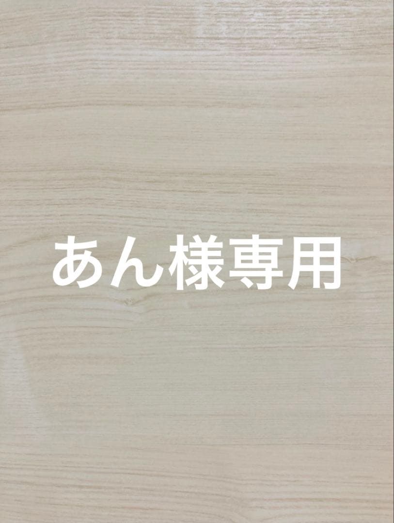 あん