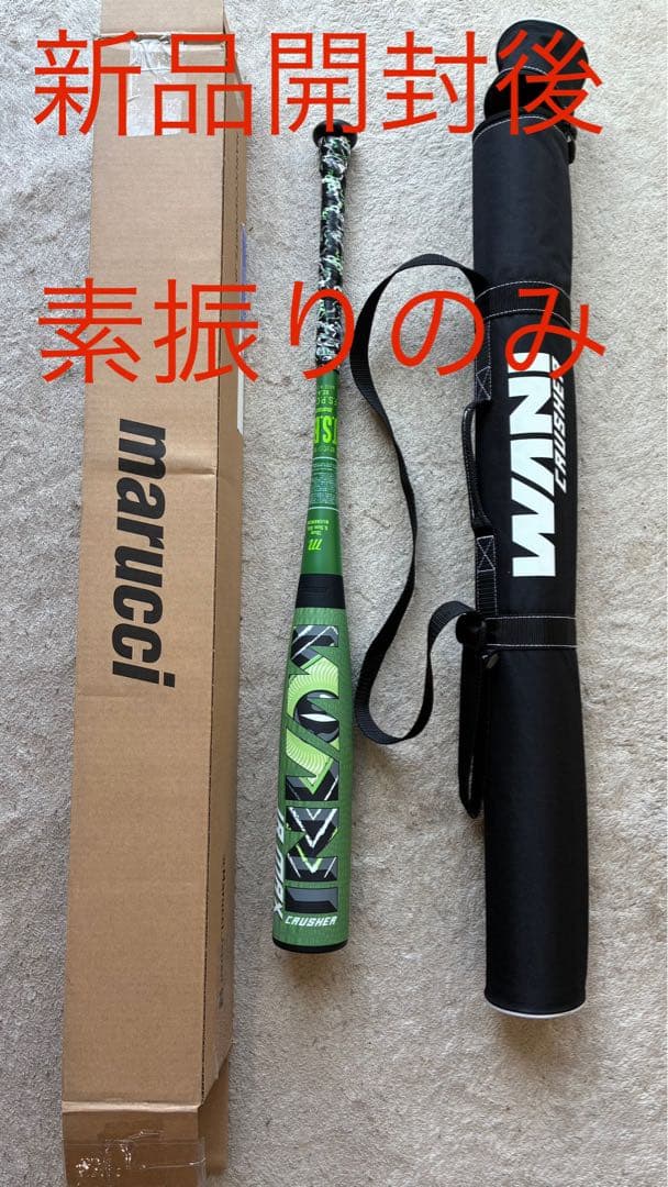 【素振りのみ】marucci 軟式野球バット S.B. 78cm