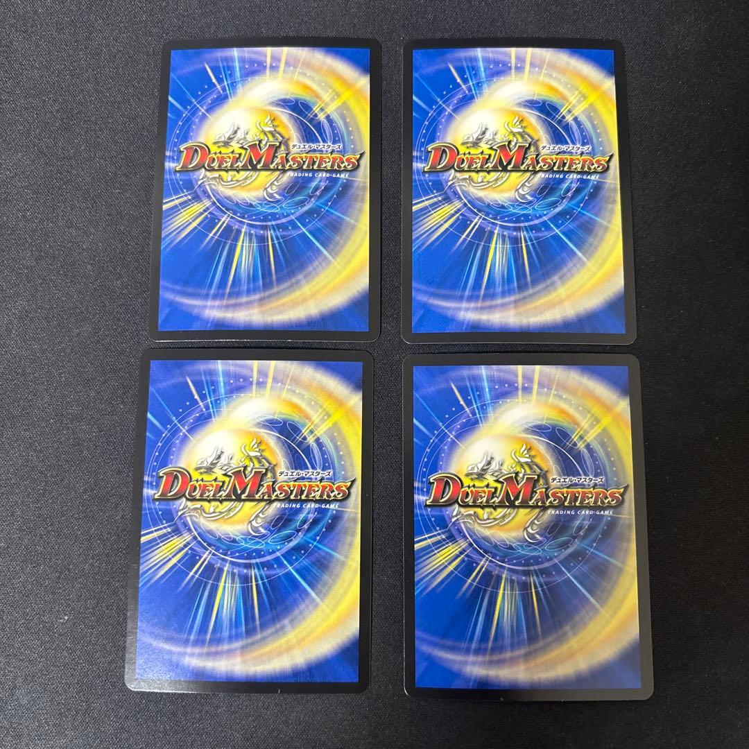 アーテルゴルギーニ　４枚