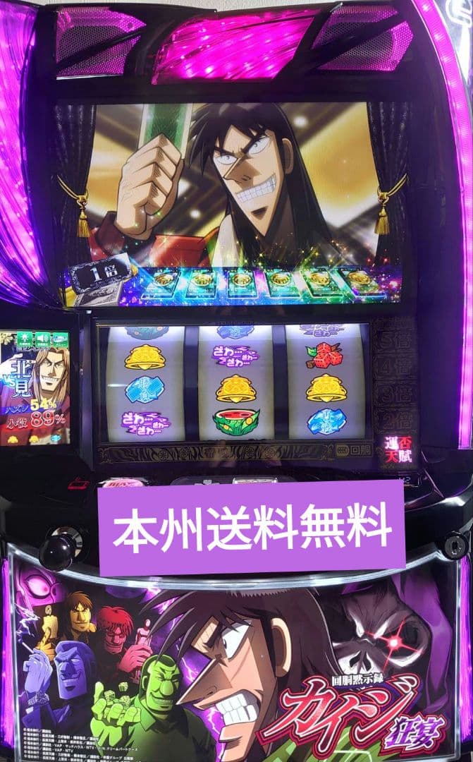 カイジ狂宴実機スマスロ