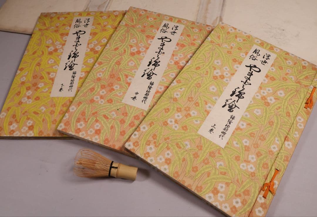 【２】手摺木版画 大正 浮世風俗やまと錦絵 橋口五葉 60図3冊揃【CM419】