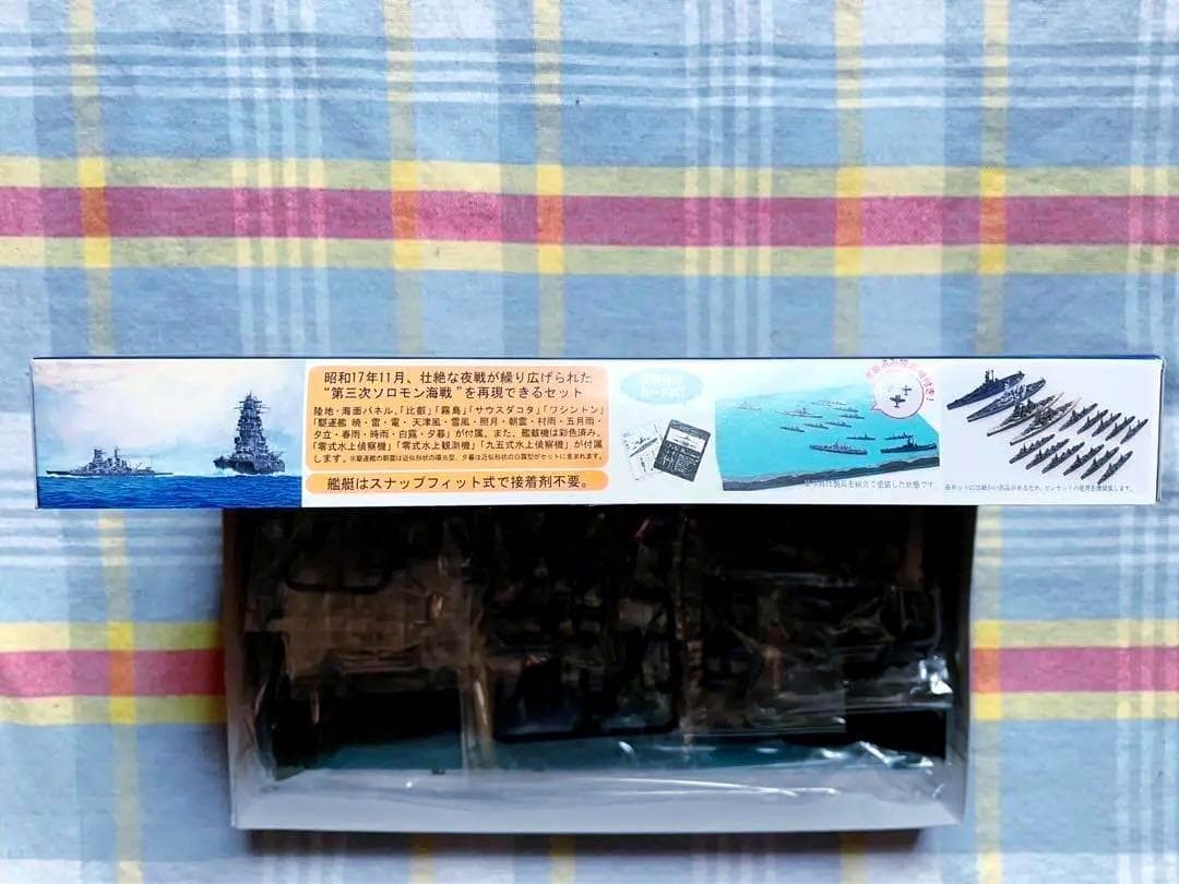 フジミ 1/3000 集める軍艦 12 第三次ソロモン海戦セット