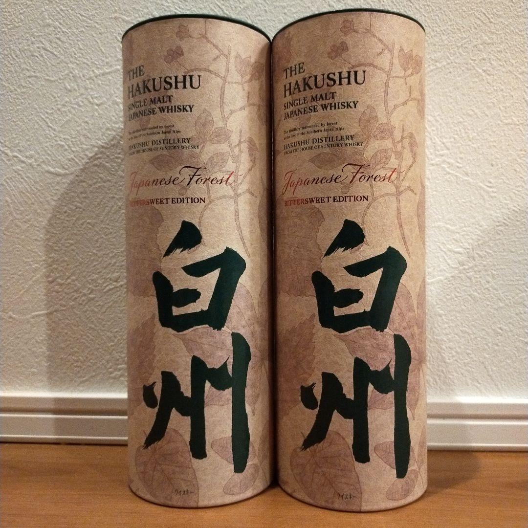 【免税店限定品】 白州 ジャパニーズフォレスト・ビタースウィートエディション
