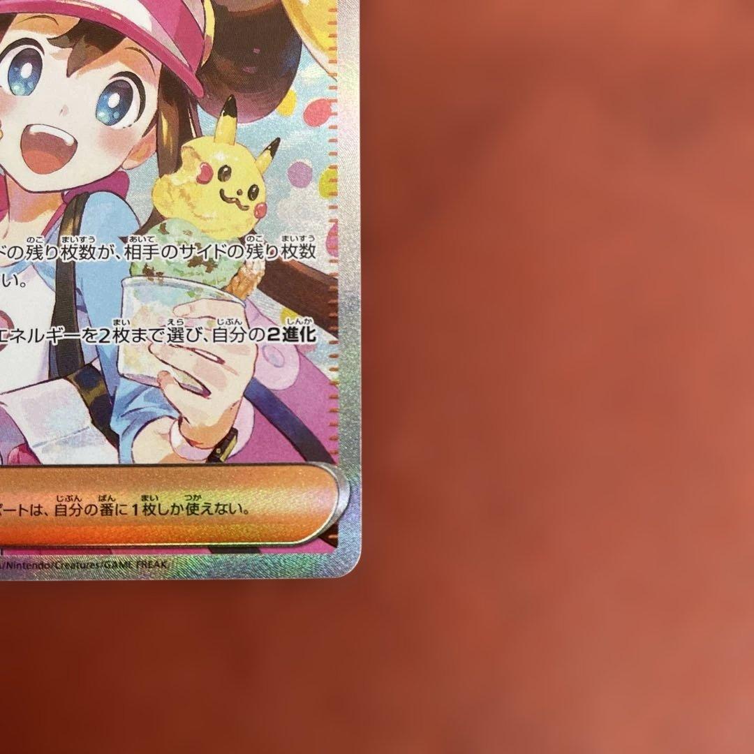 ムニキスゼロ ポケモンカード メイのはげまし SAR 115/080 ポケカ