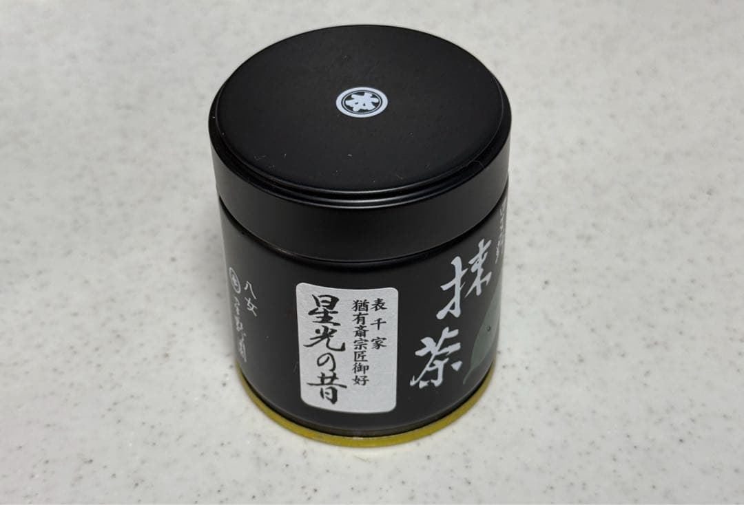 抹茶 星光の昔 濃茶 ４０ｇ 表千家不審庵・猶有斎宗匠御好 星野製茶園詰