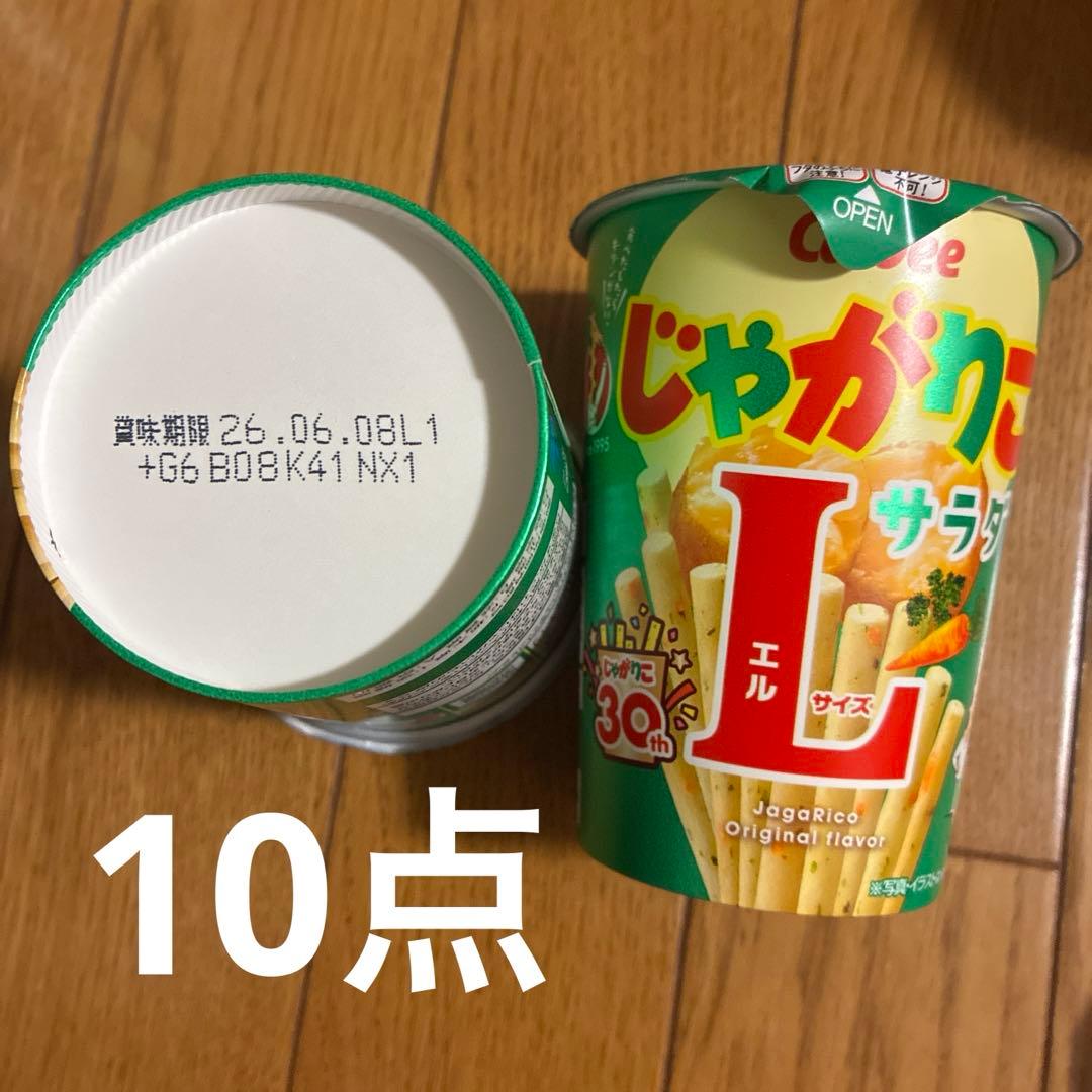 送料込み　じゃがりこLサイズ　ノーマルサイズ　計71個セット