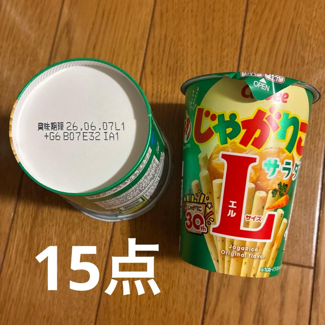 送料込み　じゃがりこLサイズ　ノーマルサイズ　計71個セット