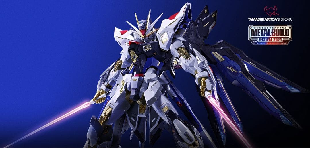 メタルビルド　ストライクフリーダム　光の翼