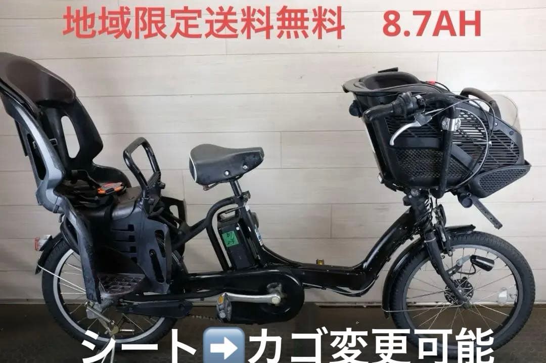 新基準BS アンジェリーノ　20インチ　3段　8.7Ah充電器あり