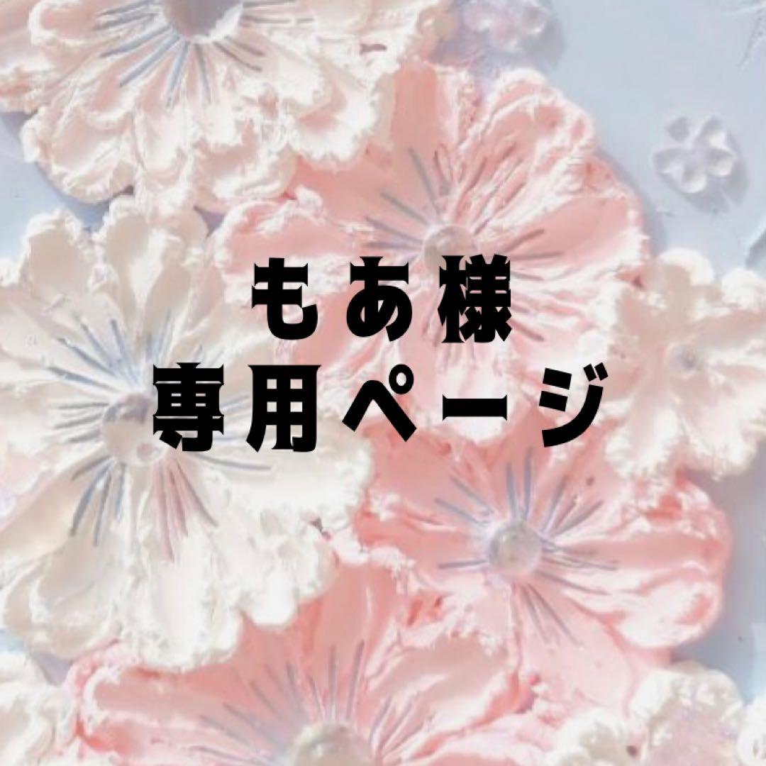 もあページ