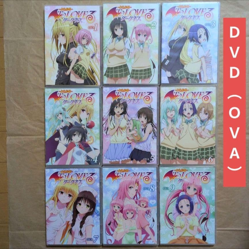 送料無料★全種9巻DVD付予約限定コミック/他特典なし/とらぶるダークネス⑴