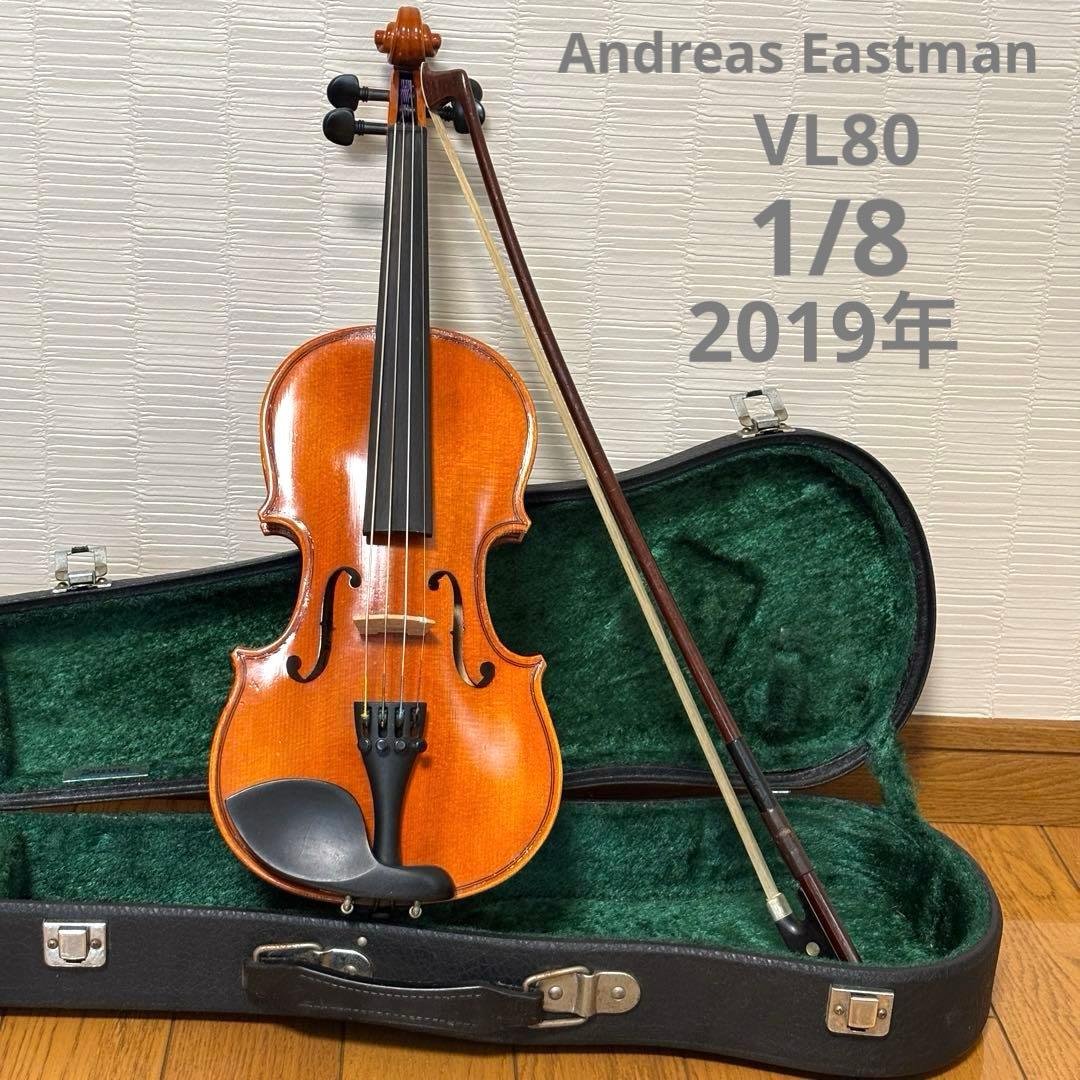 アンドレアイーストマン　バイオリン　VL80 　1/8 2019