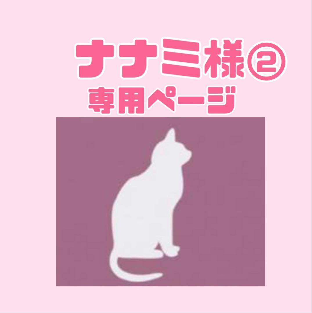 ニュートロ　シュプレモ　成猫用（チキン&サーモン）3kg×６袋　ナナミ②