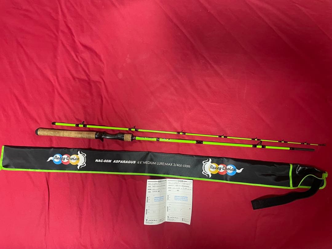 ジャッカル　ナジーチョイス　NAC-66M アスパラガス