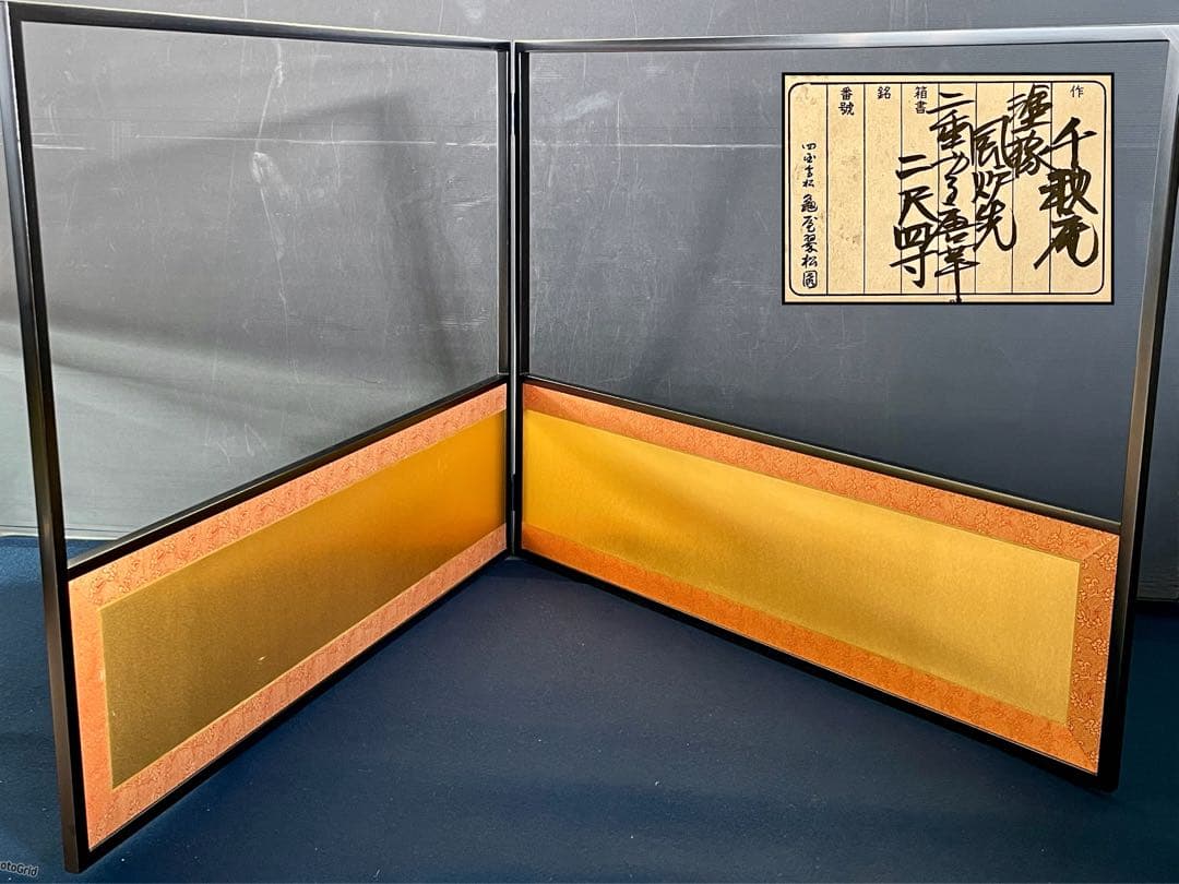 割引❣️「母」 千秋庵 二重弦唐草 本金 風炉先屏風 2尺4寸 共箱 （1119⑥