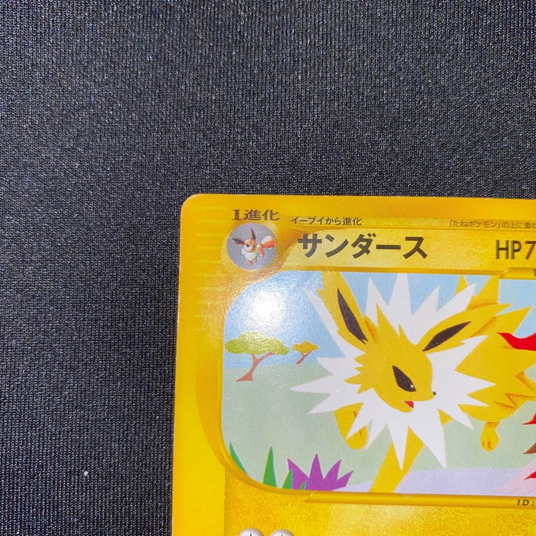 サンダース eカード 003/T トレーナーズプロモeシリーズ ポケモンカード