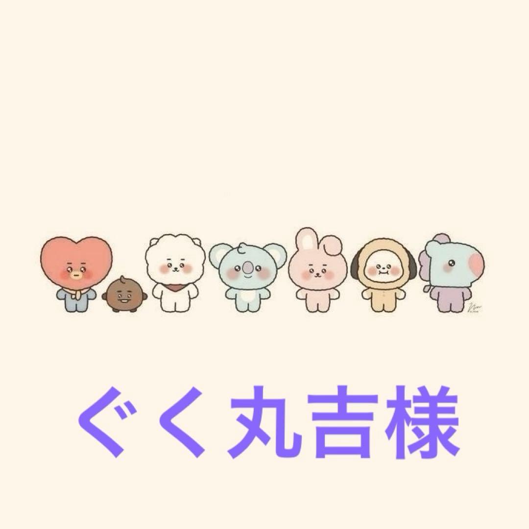 ぐく丸吉ページ