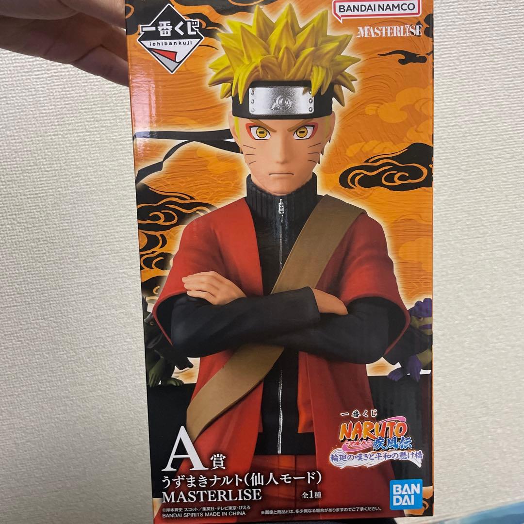 一番くじ　ナルト A賞＋下位賞大量セット