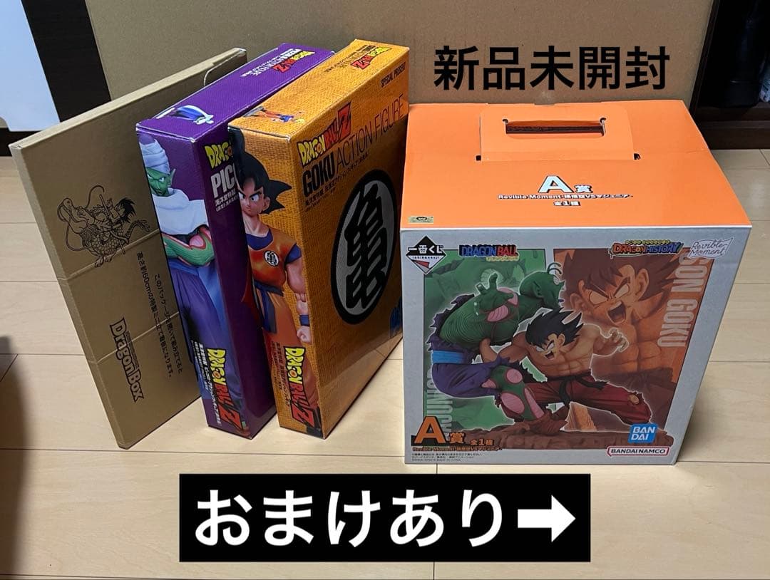 ドラゴンボール　海洋堂　アクションフィギュア