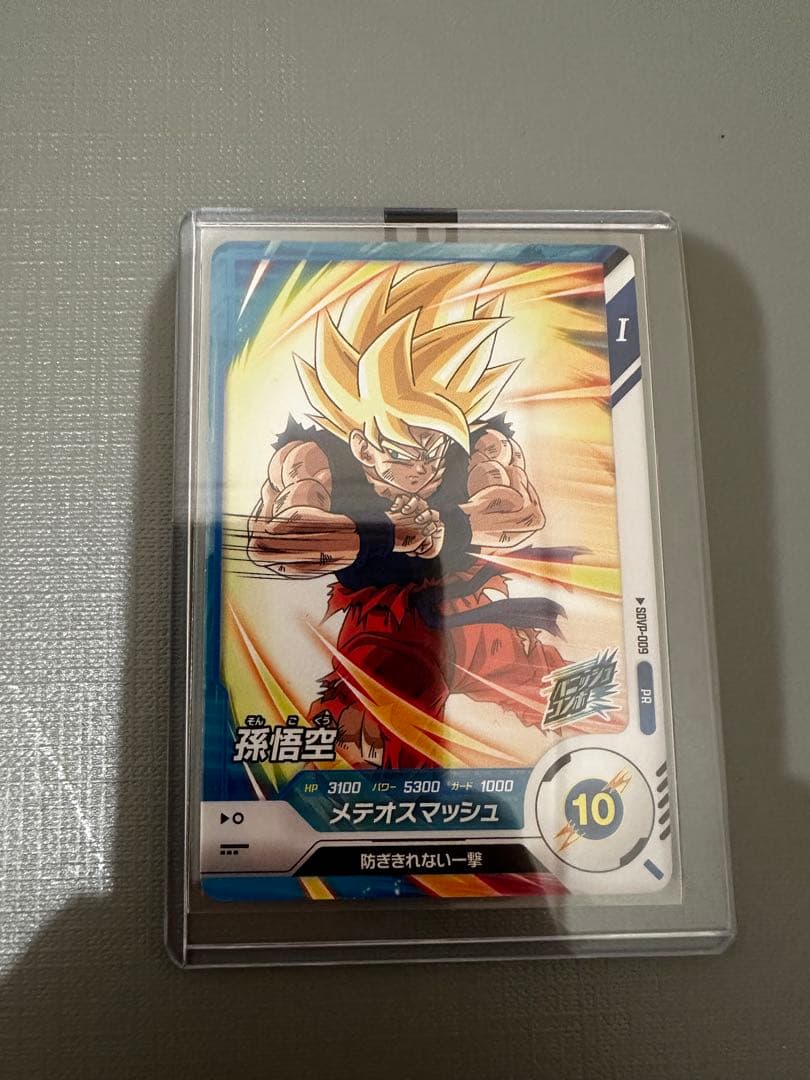 ドラゴンボールスーパーダイバーズ　孫悟空　SDVP-009