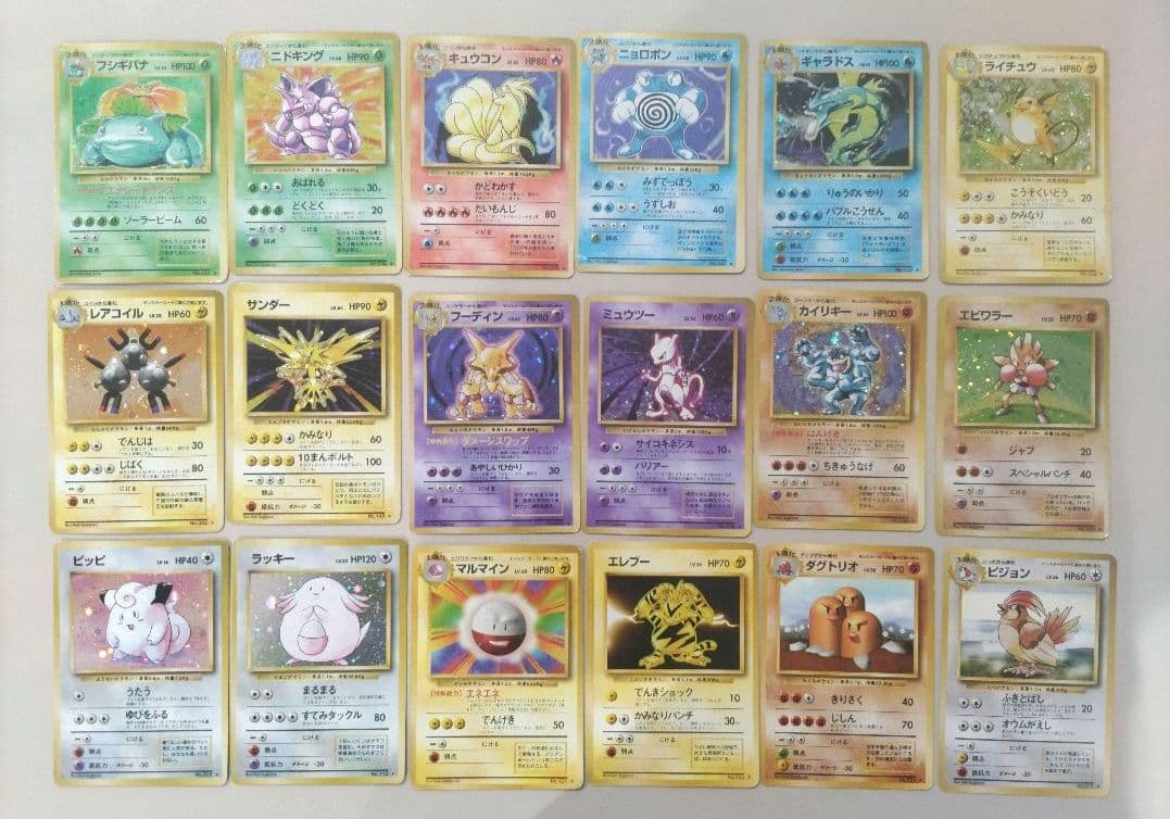 ポケモンカード　旧裏　第１〜３弾　キラ　まとめ売り50枚　※第２、３弾キラコンプ