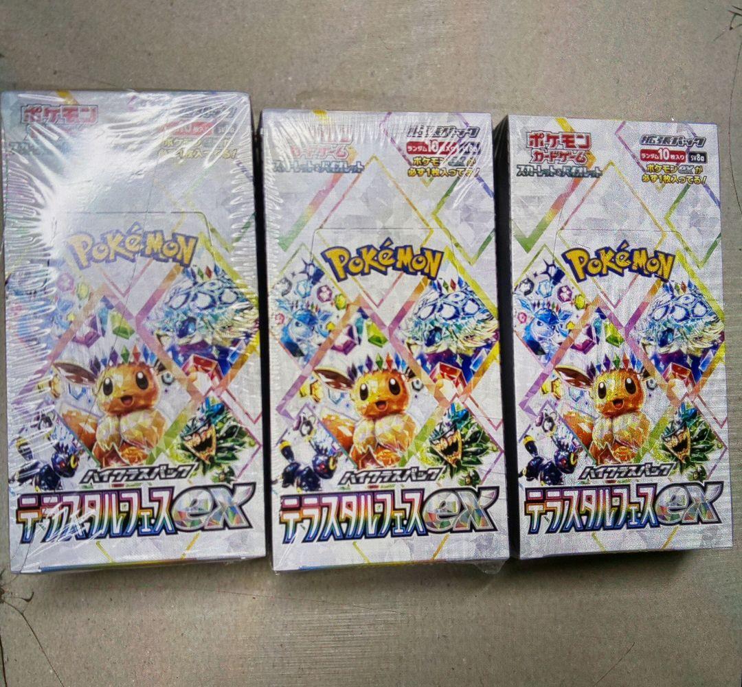 テラスタルフェスex 3box