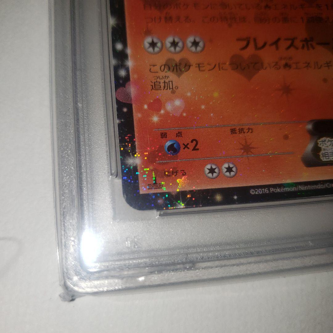希少【PSA10】ブースターEX RR CP3 ポケキュンコレクション